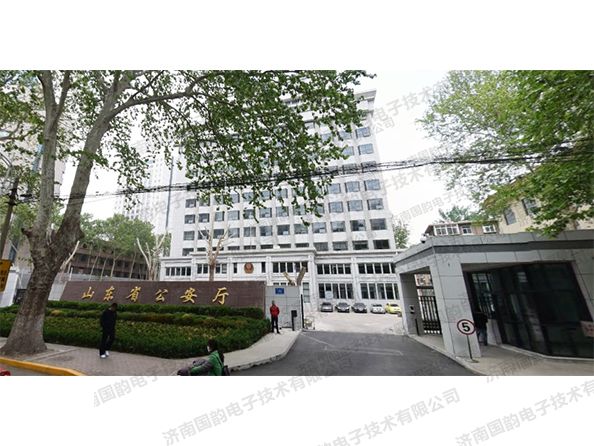 山東省某廳